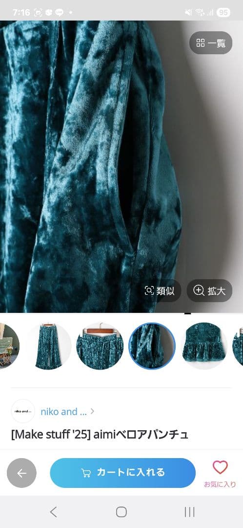 aimiベロアパンツ Mサイズ ブルー