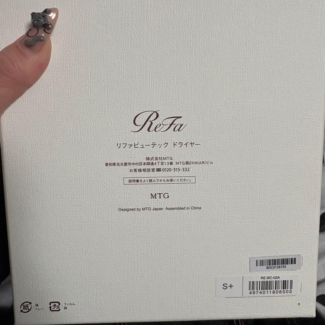ReFa リファビューテックドライヤーS+ ホワイト
