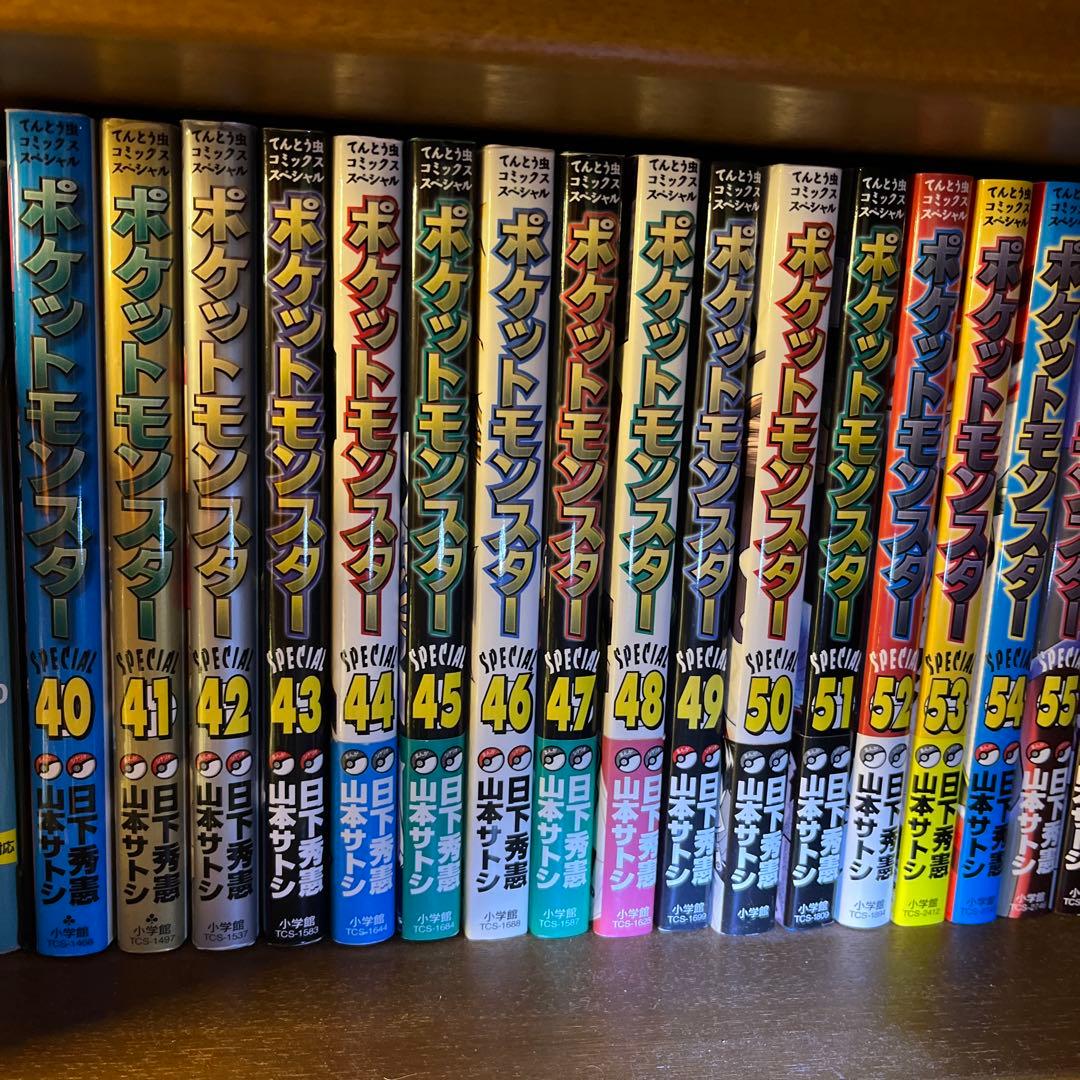 ポケットモンスタースペシャル　全巻セット＋スペシャルイラスト集　Special