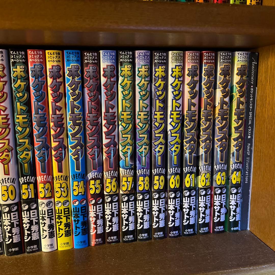 ポケットモンスタースペシャル　全巻セット＋スペシャルイラスト集　Special