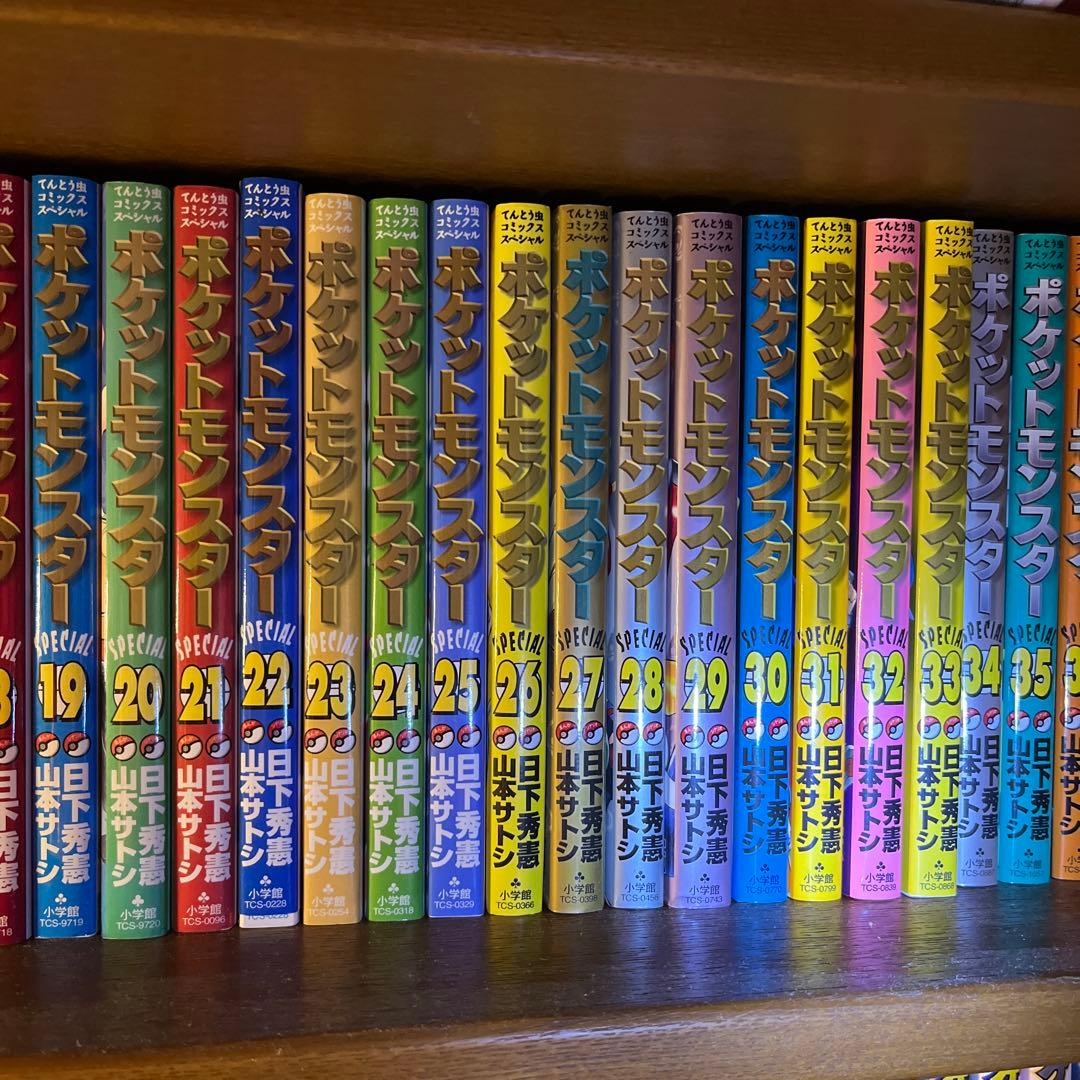 ポケットモンスタースペシャル　全巻セット＋スペシャルイラスト集　Special