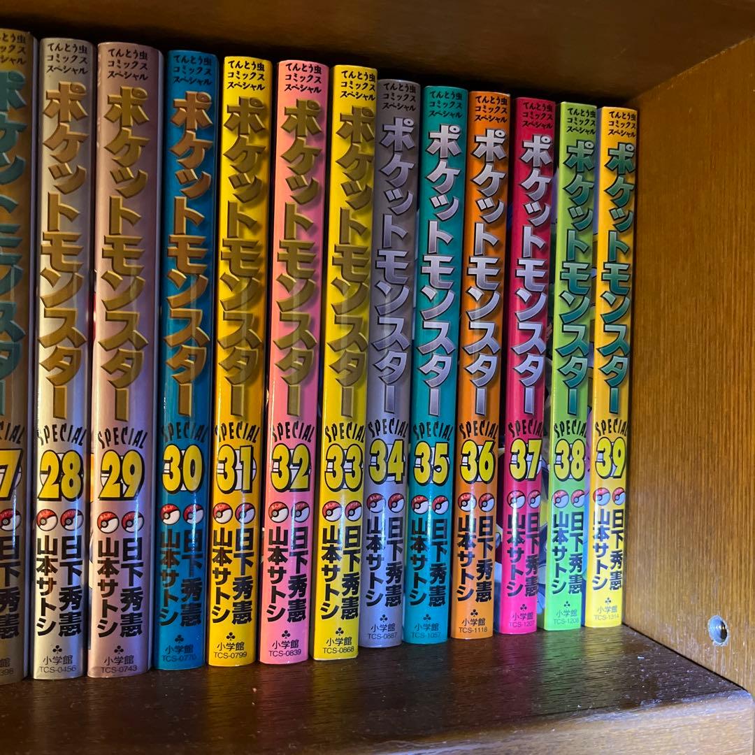 ポケットモンスタースペシャル　全巻セット＋スペシャルイラスト集　Special