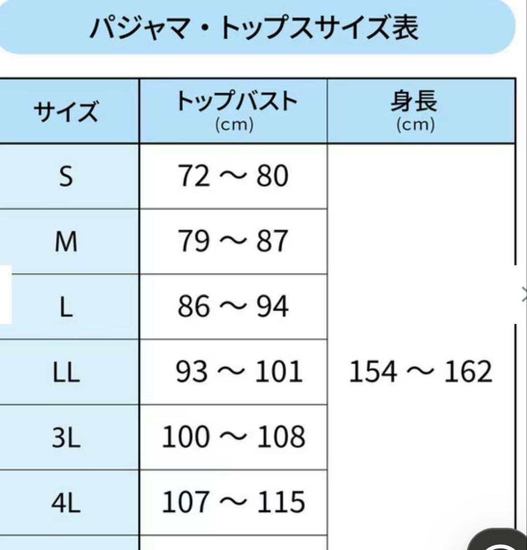 ツモリチサト SLEEP ブラック パジャマ Mサイズ