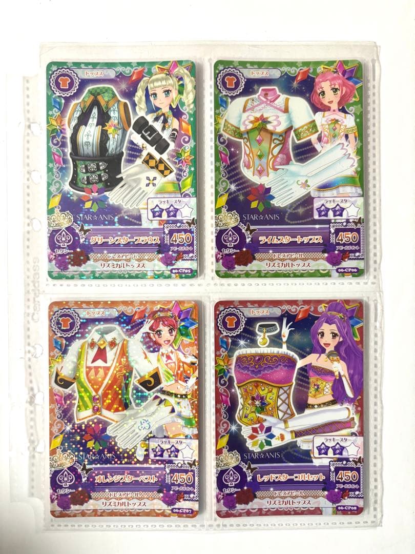 アイカツ アイカツカード スターアニス　コンプリートセット
