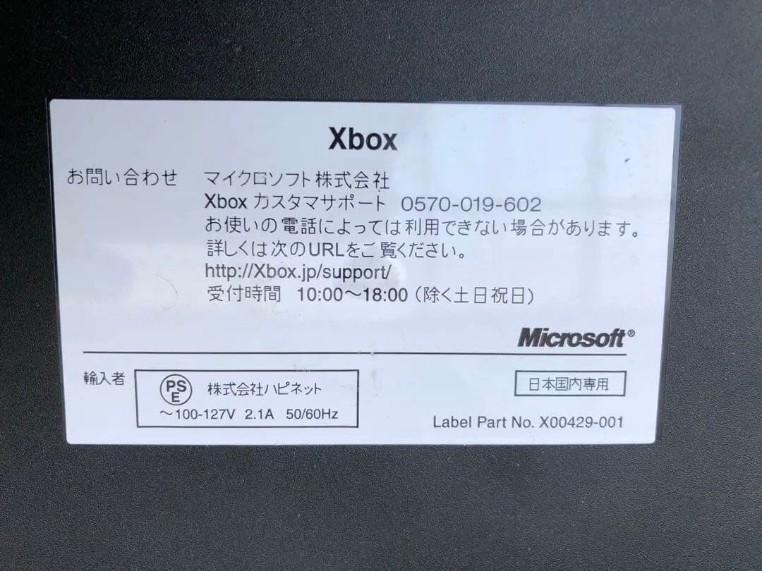 Microsoft xbox本体通電のみ(J20)