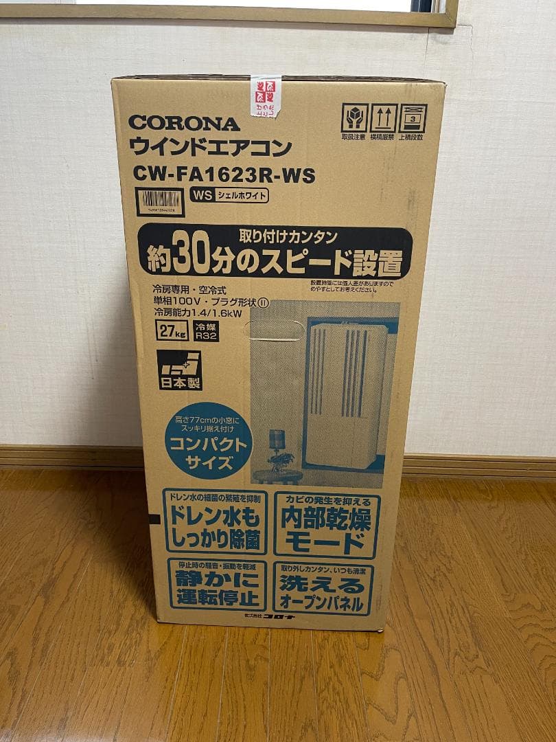 CORONA ウィンドエアコン CW-FA1623R-WS　新品未使用
