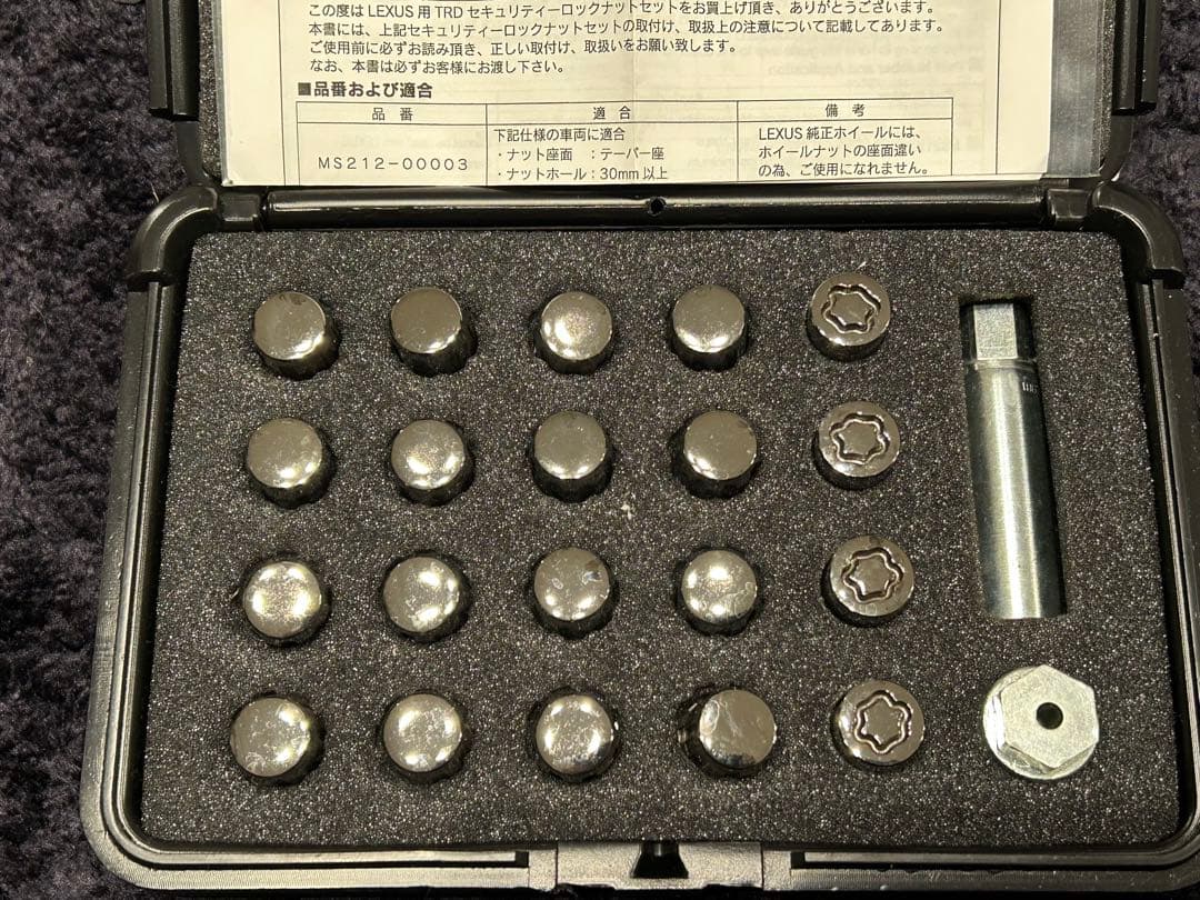 中古レクサスTRDセキュリティーロックナットセット￼MS212 -00003