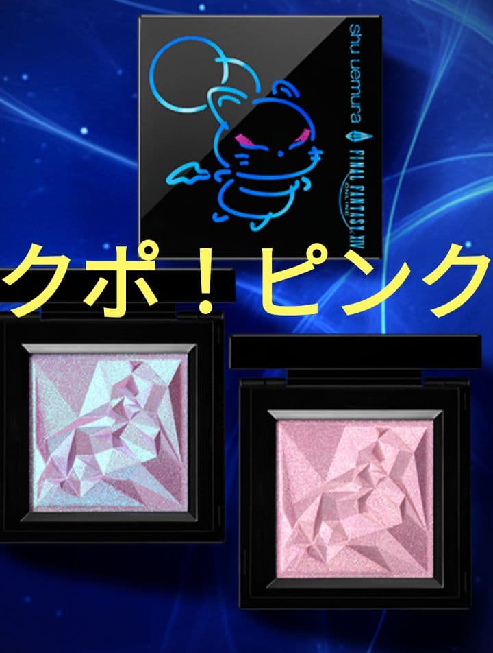 新品未使用 クラッシュドジェム クポ！ピンク アイシャドウ ホリデー限定