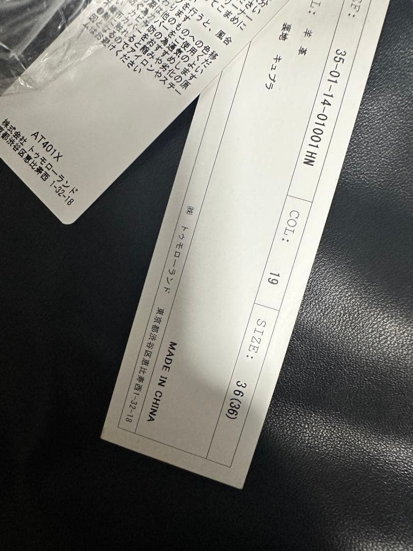 【正規品】BACCA ソフトシープレザー ベストチュニック