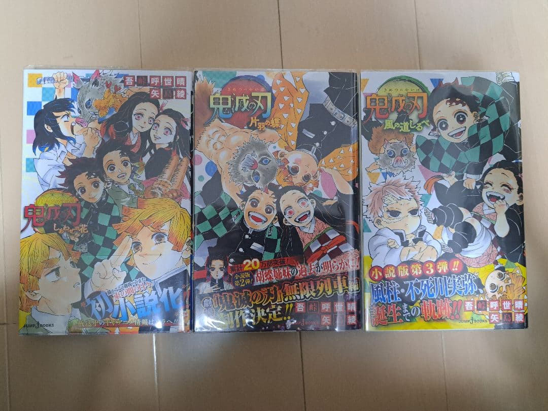 鬼滅の刃 全巻セット おまけ付き