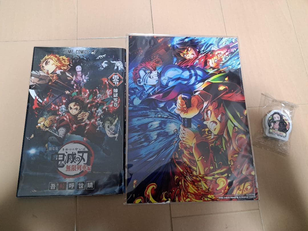 鬼滅の刃 全巻セット おまけ付き