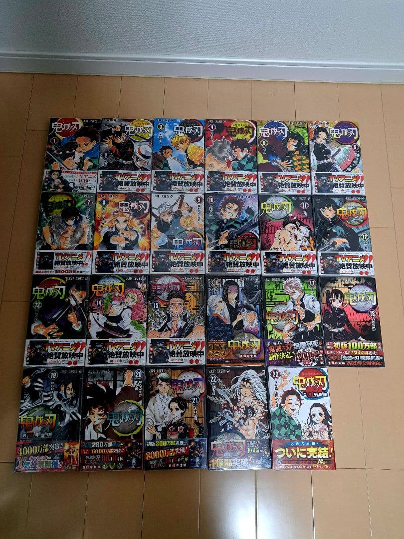 鬼滅の刃 全巻セット おまけ付き