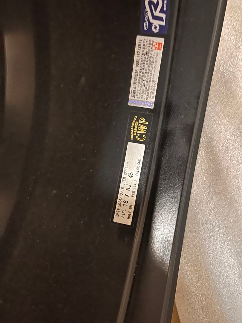 RAYS HOMURA 2×9plus 4本