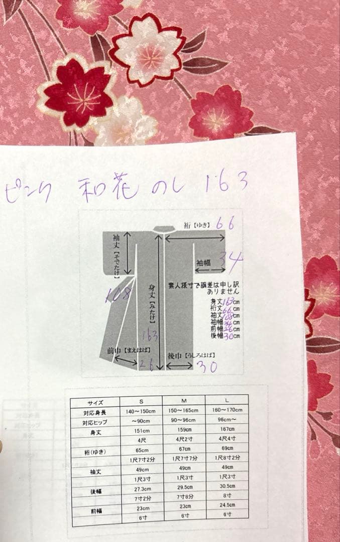 ピンク 和花 熨斗 振袖 身丈163