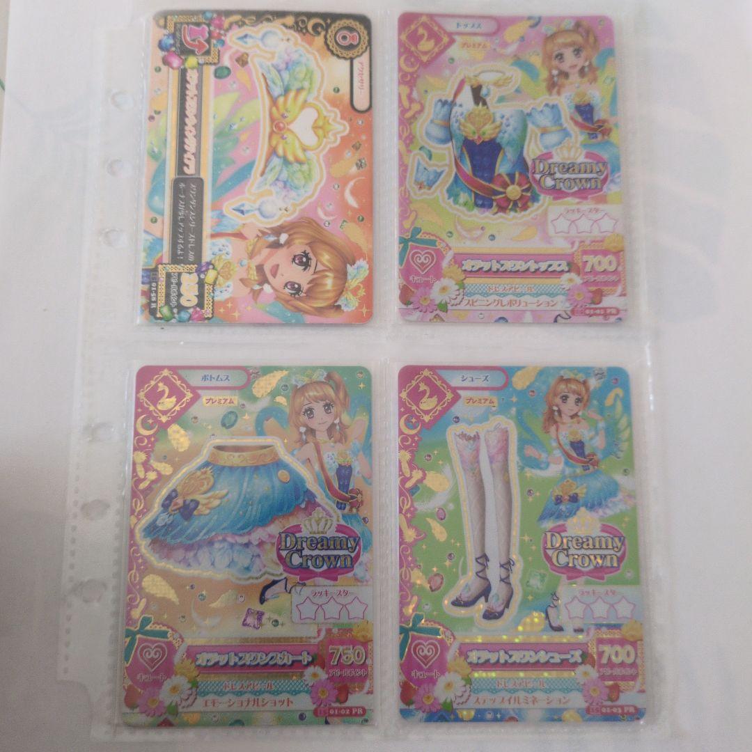 アイカツ　エンジェルアリス、スノープリンセス、オデットスワン12枚セット