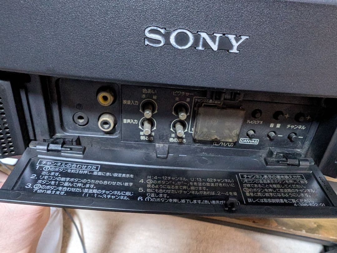 SONY トリニトロン カラーテレビ 14型 KV-14GP1