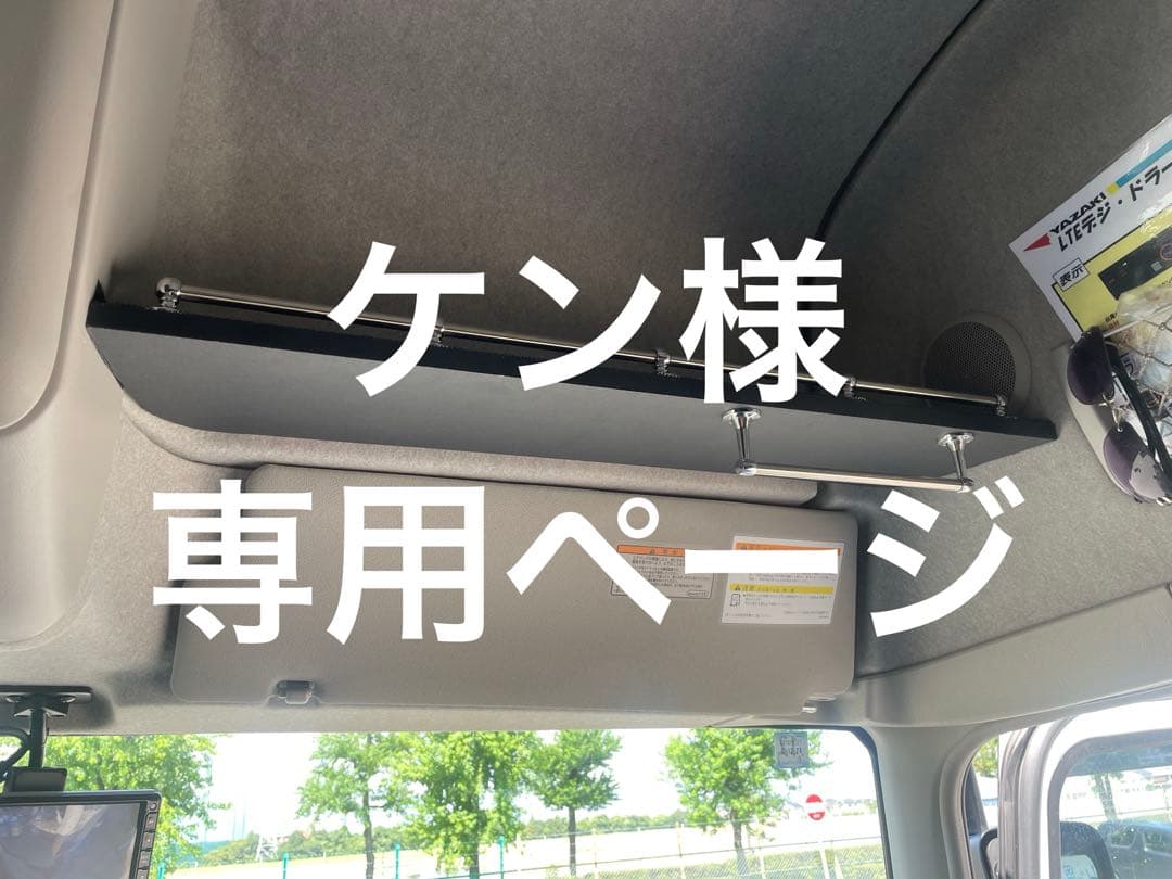 ケン‼️17,スーパーグレート　ハイルーフラック　棚　収納