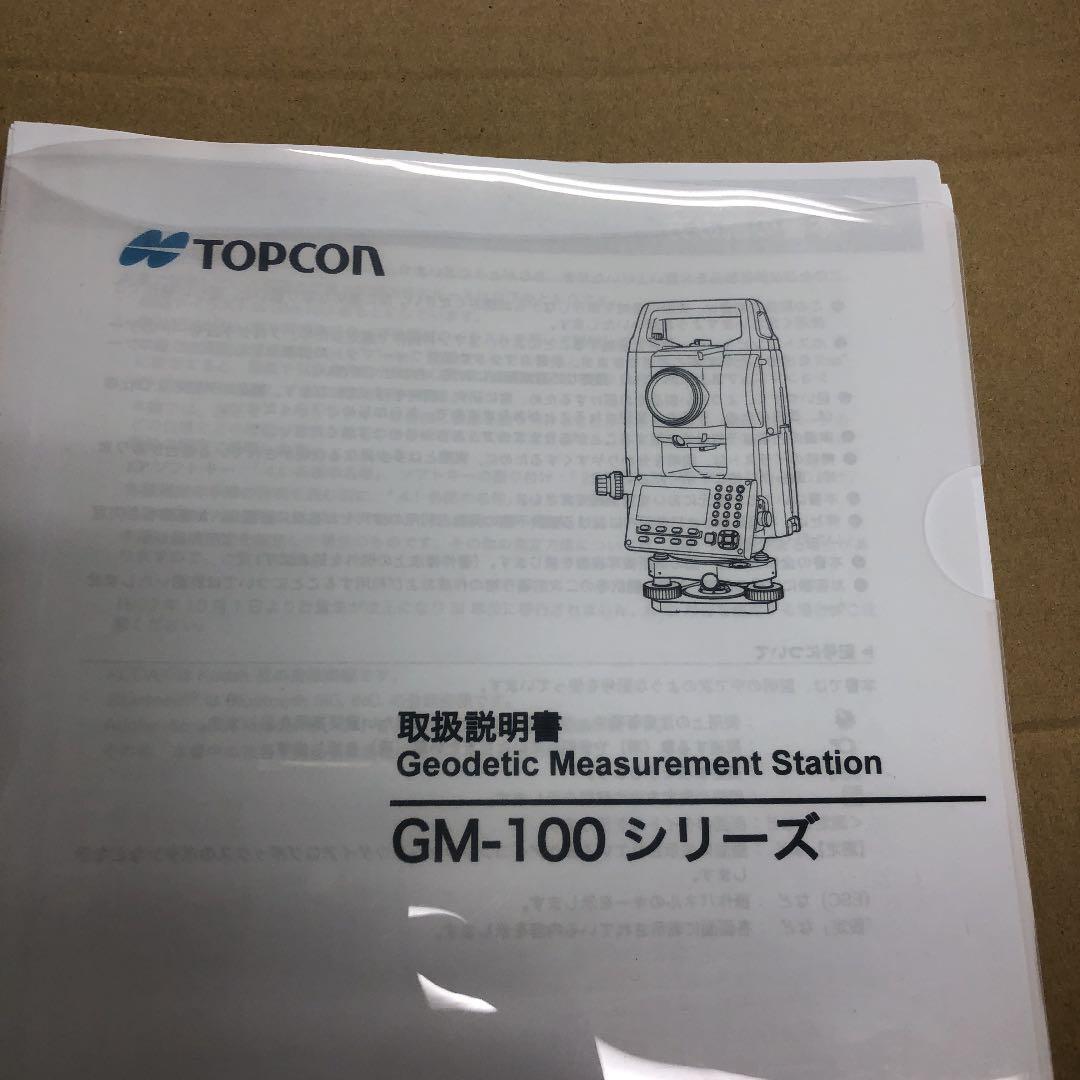 TOPＣON‼︎、取扱説明書‼︎、GM-100シリーズ、ページ数：約209ページ‼︎