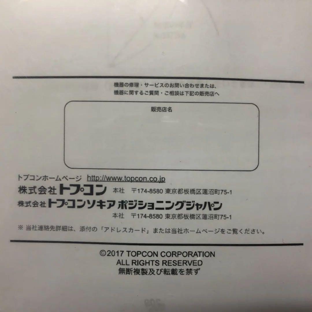 TOPＣON‼︎、取扱説明書‼︎、GM-100シリーズ、ページ数：約209ページ‼︎