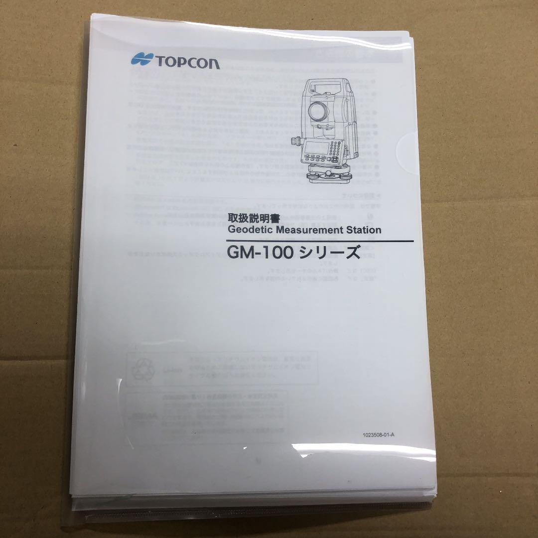 TOPＣON‼︎、取扱説明書‼︎、GM-100シリーズ、ページ数：約209ページ‼︎
