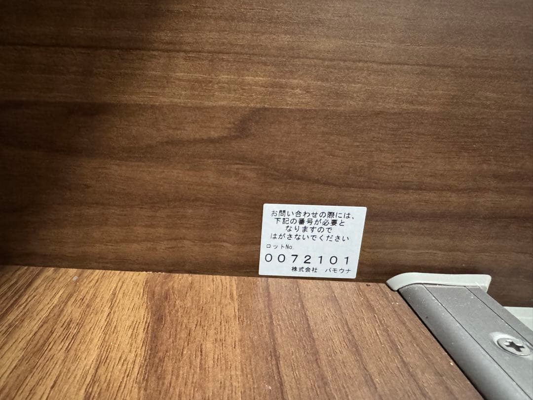 パモウナカップボード 幅120 食器棚