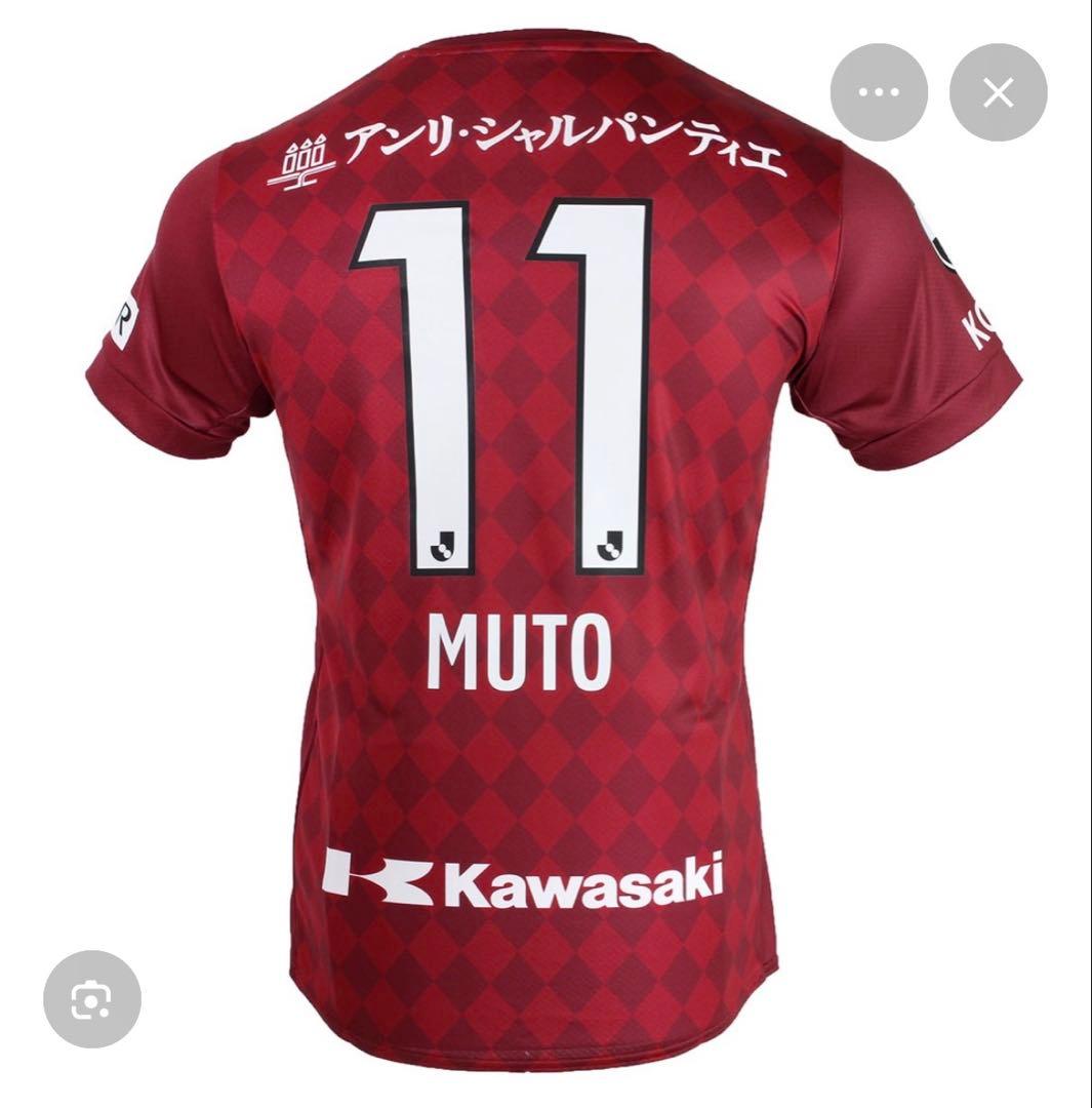 ヴィッセル神戸　武藤嘉紀　2021