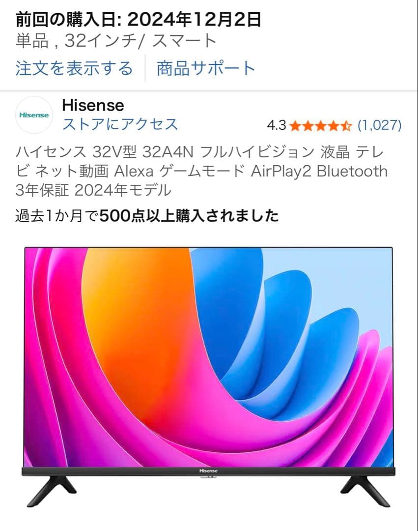 ハイセンス 32V型 32A4N フルハイビジョン 液晶 テレビ