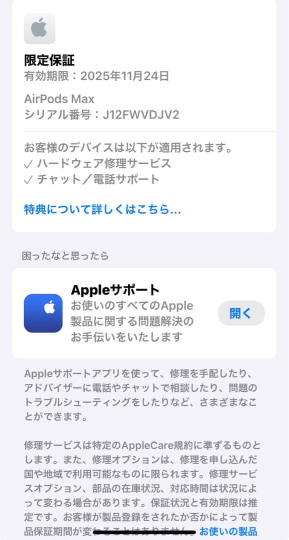 AirPods Max with Smart Case ミッドナイト第2世代