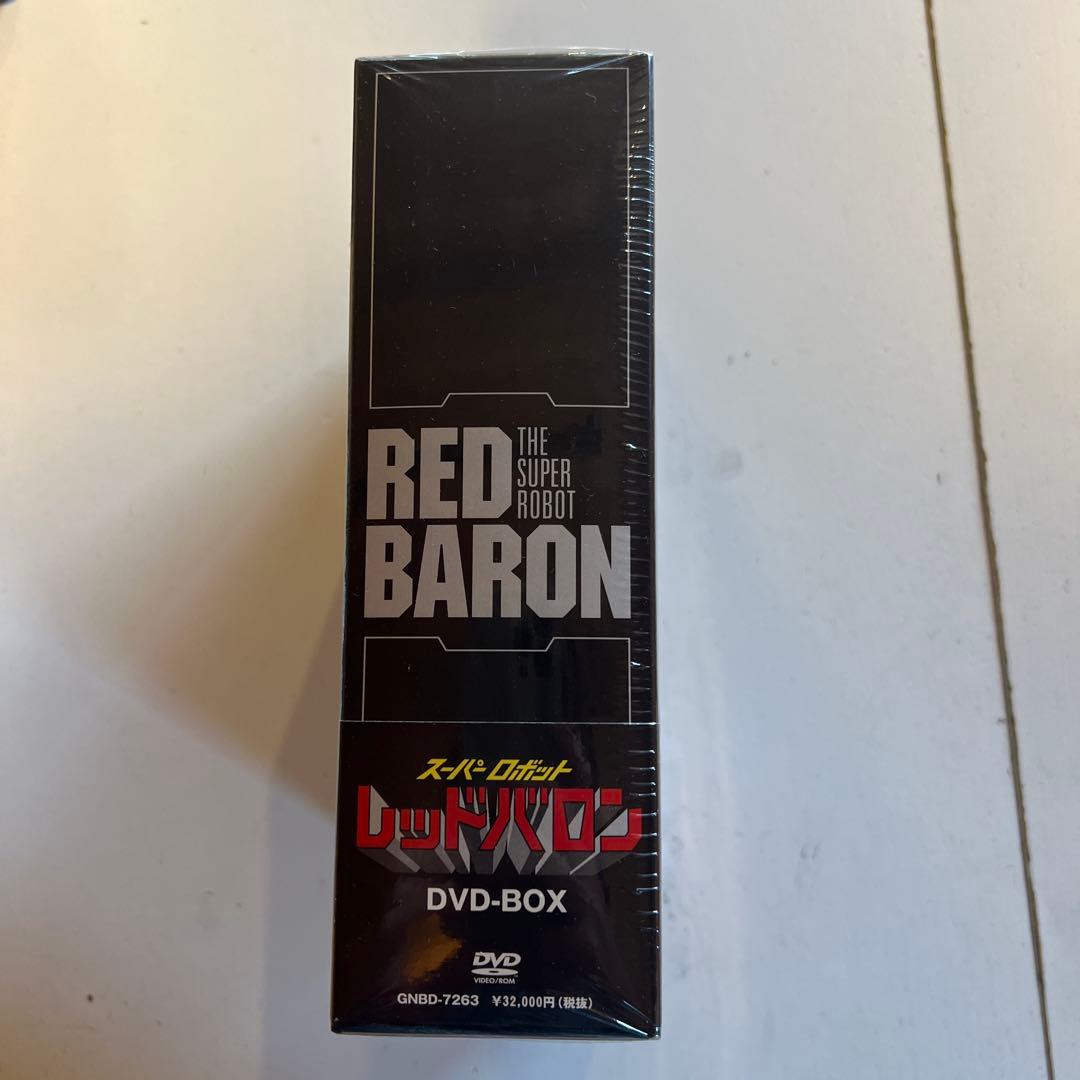 スーパーロボット レッドバロン DVD-BOX〈8枚組〉