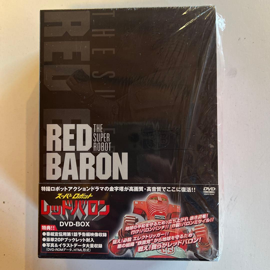 スーパーロボット レッドバロン DVD-BOX〈8枚組〉