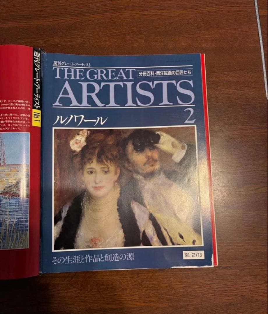 THE GREAT ARTISTS 美術全集　西洋絵画の巨匠たち　全10巻セット