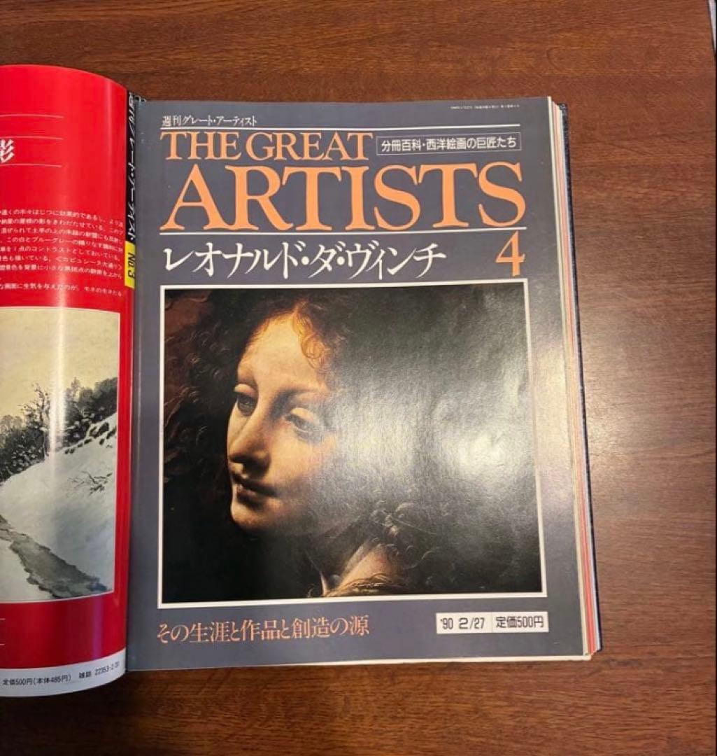 THE GREAT ARTISTS 美術全集　西洋絵画の巨匠たち　全10巻セット