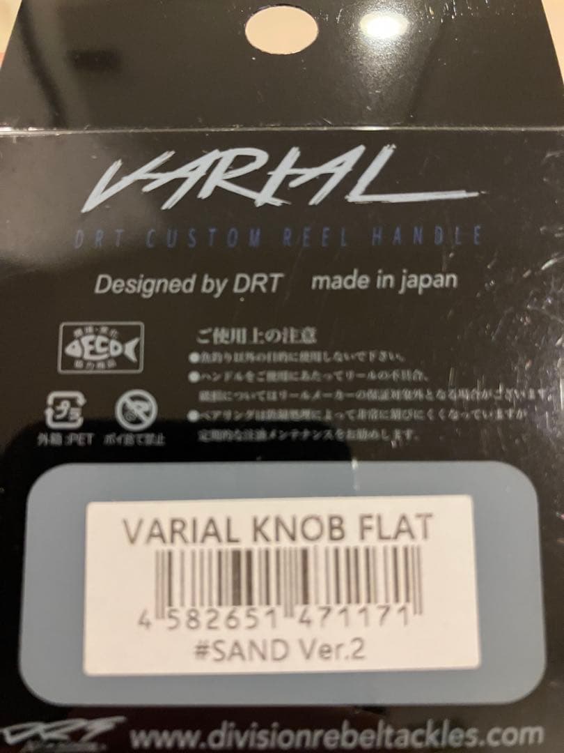 DRT バリアルハンドル87 ガンメタ