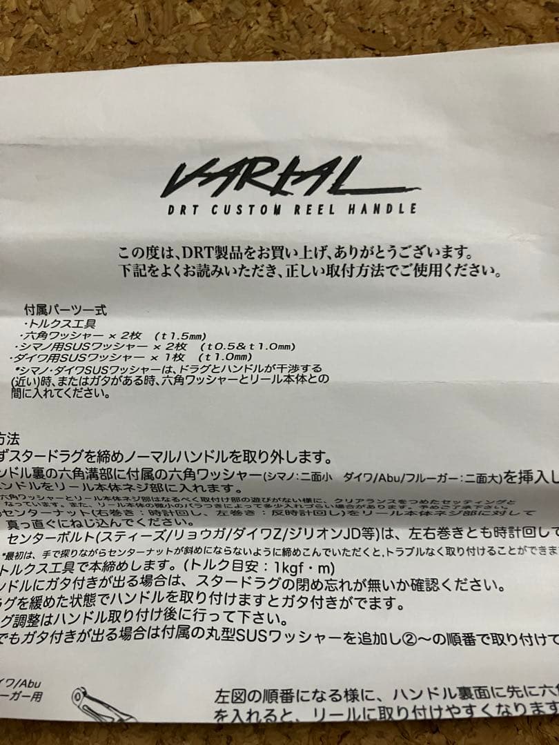 DRT バリアルハンドル87 ガンメタ