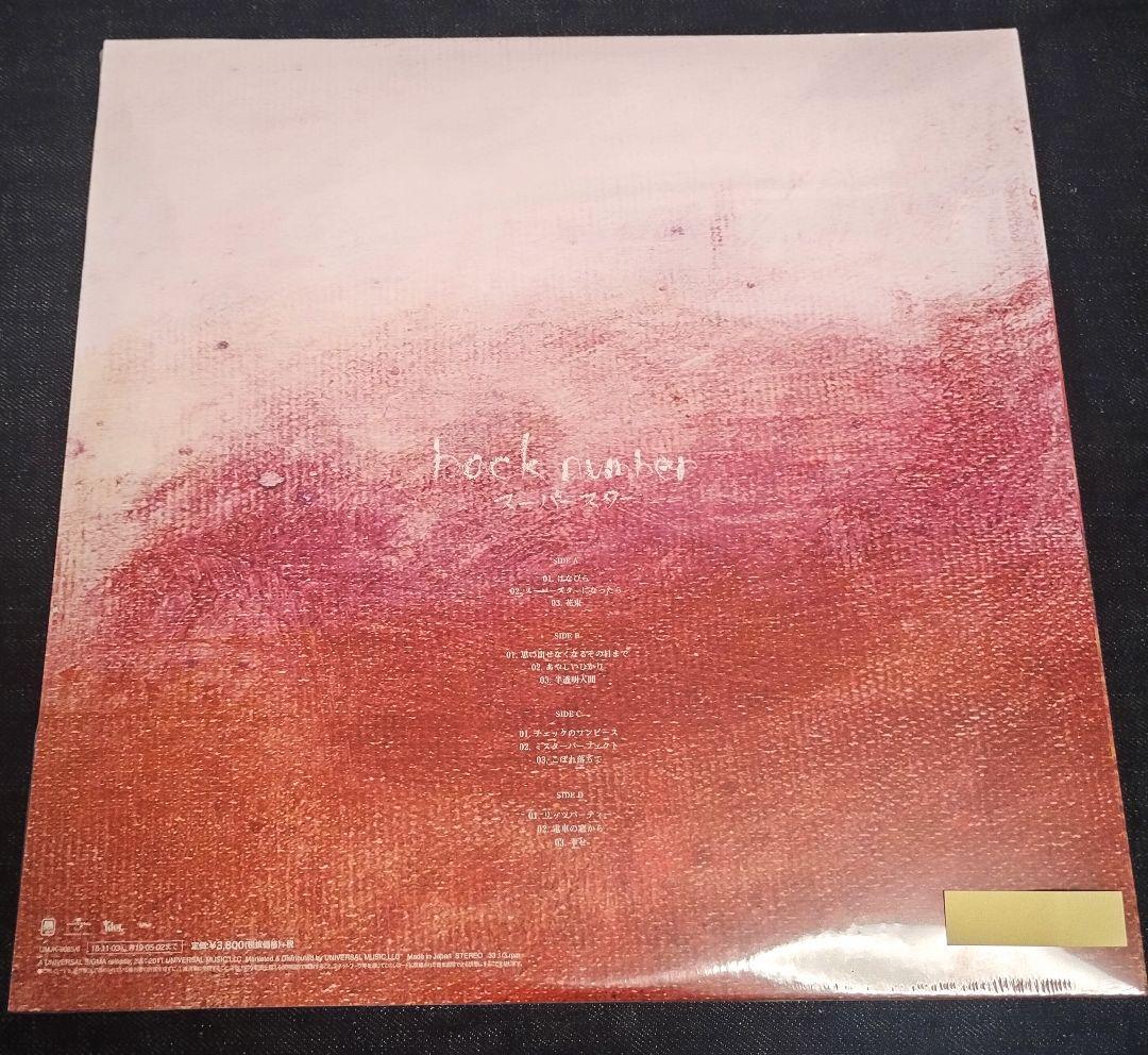 新品 back number スーパースター レコード 2LP
