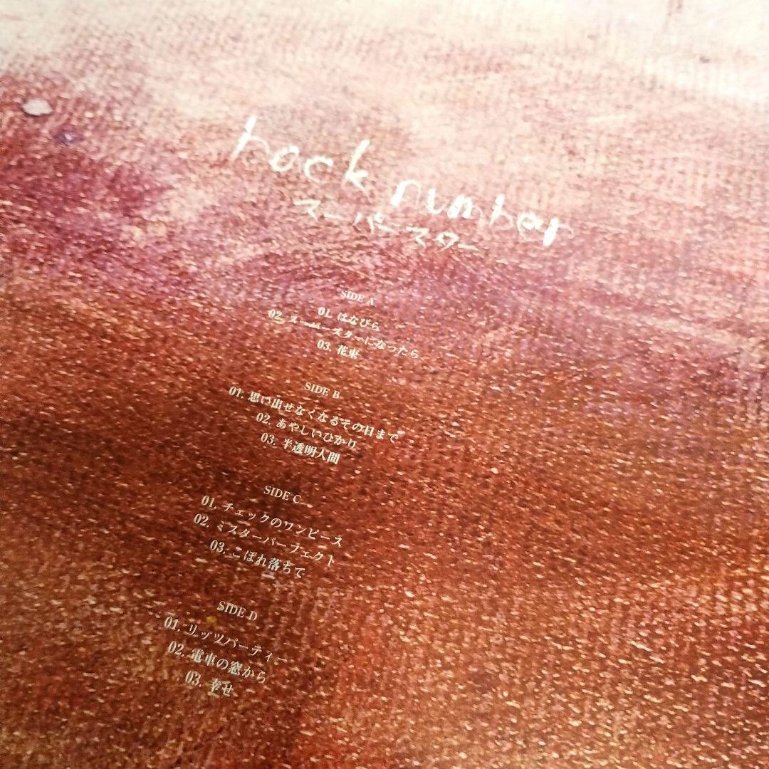 新品 back number スーパースター レコード 2LP