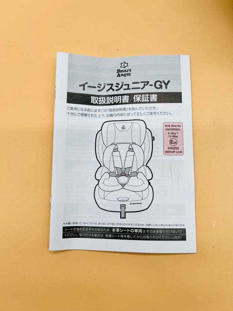 極美品 Smart Angel チャイルドシート イージスジュニア GY