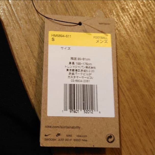 安値　浦和レッズ CWCユニフォーム　Sサイズ　クラブワールドカップ仕様　限定