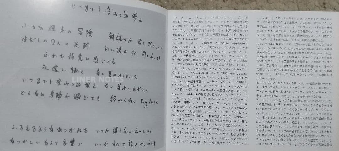 at the BEING studioシリーズ 特典ライナーノーツ【全16作品】