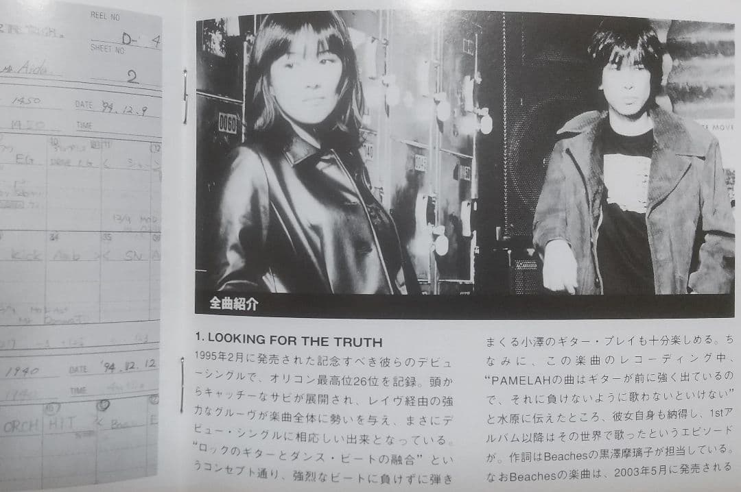 at the BEING studioシリーズ 特典ライナーノーツ【全16作品】