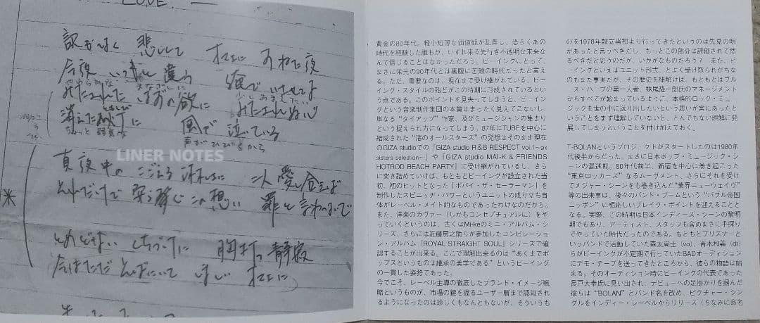 at the BEING studioシリーズ 特典ライナーノーツ【全16作品】