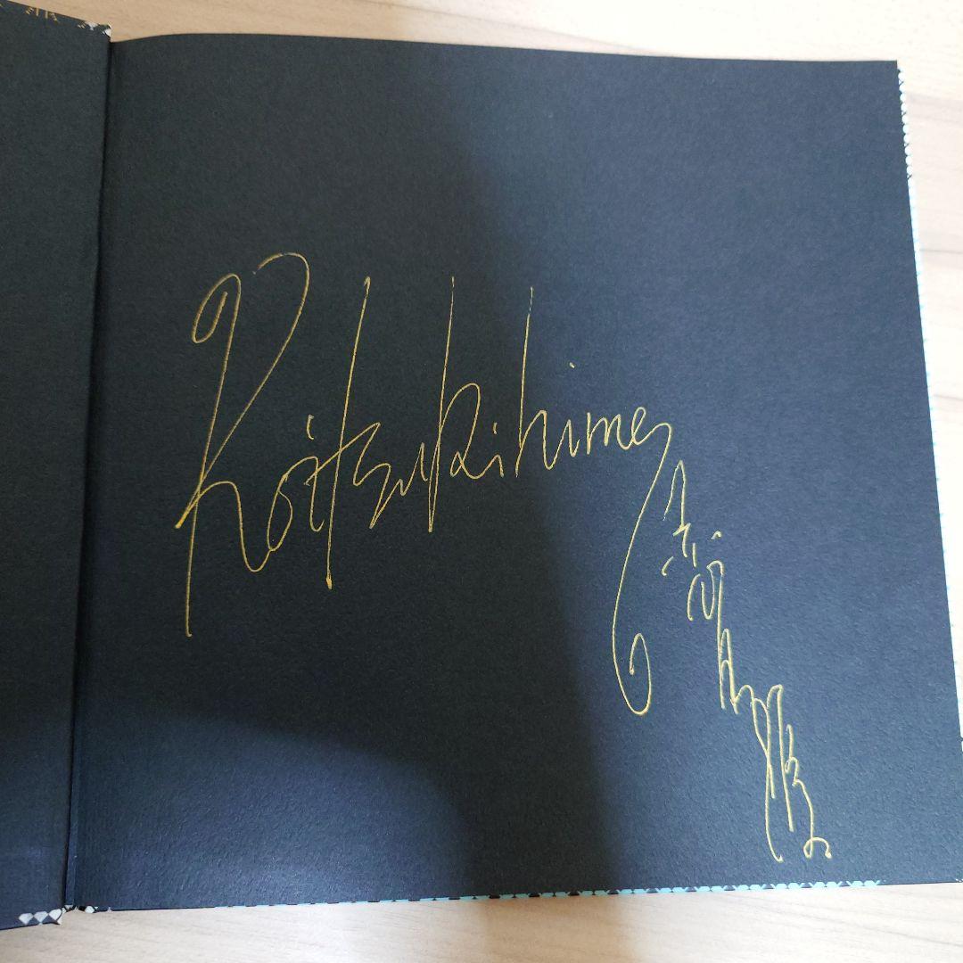 恋月姫 月の神殿 恋月姫人形写真集