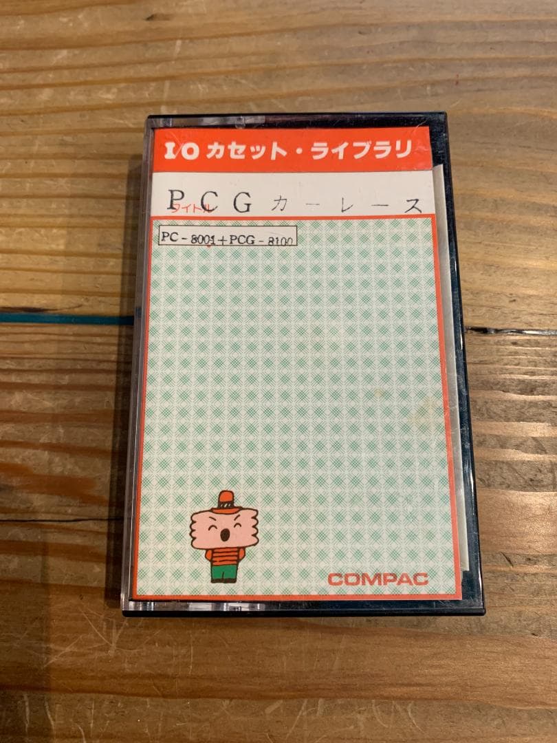 【PC-8001ソフト】カーレース【磁気テープ】