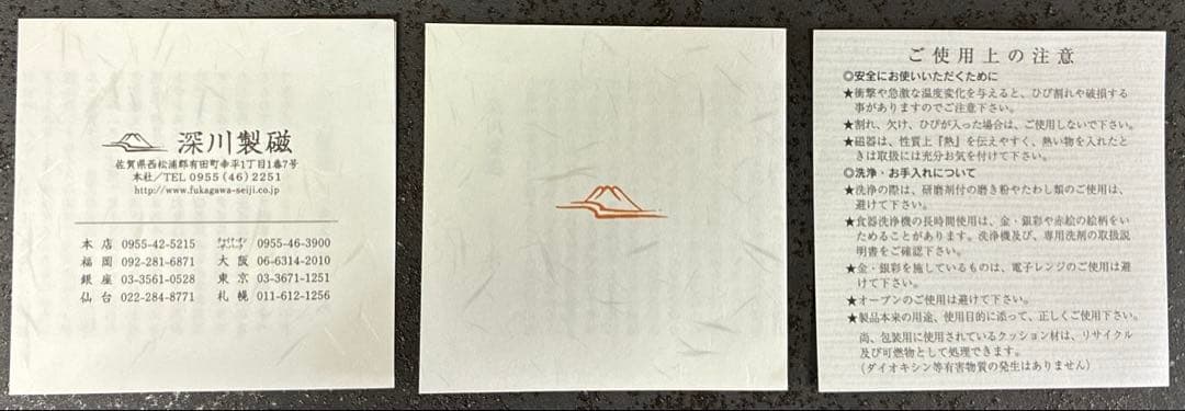 ⭐️超レア品⭐️深川製磁 月見うさぎ 酒器揃い　徳利 盃 セット 酒器 ぐい呑