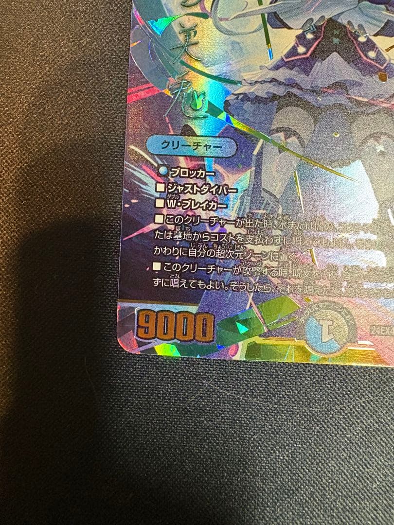 偽りの月 インターステラ シークレット サイン入り