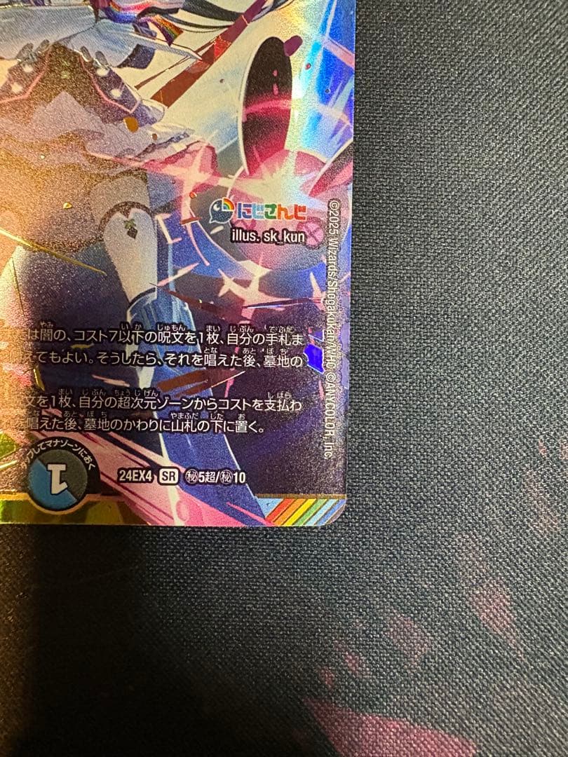 偽りの月 インターステラ シークレット サイン入り