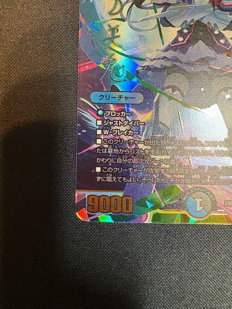 偽りの月 インターステラ シークレット サイン入り