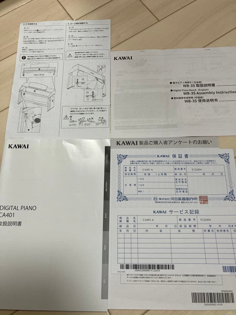 カワイ　電子ピアノ　CA401A