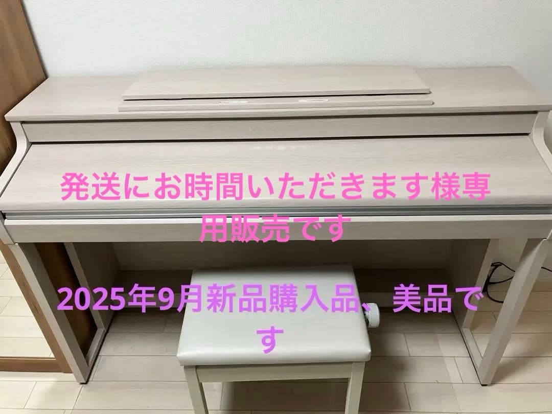 カワイ　電子ピアノ　CA401A