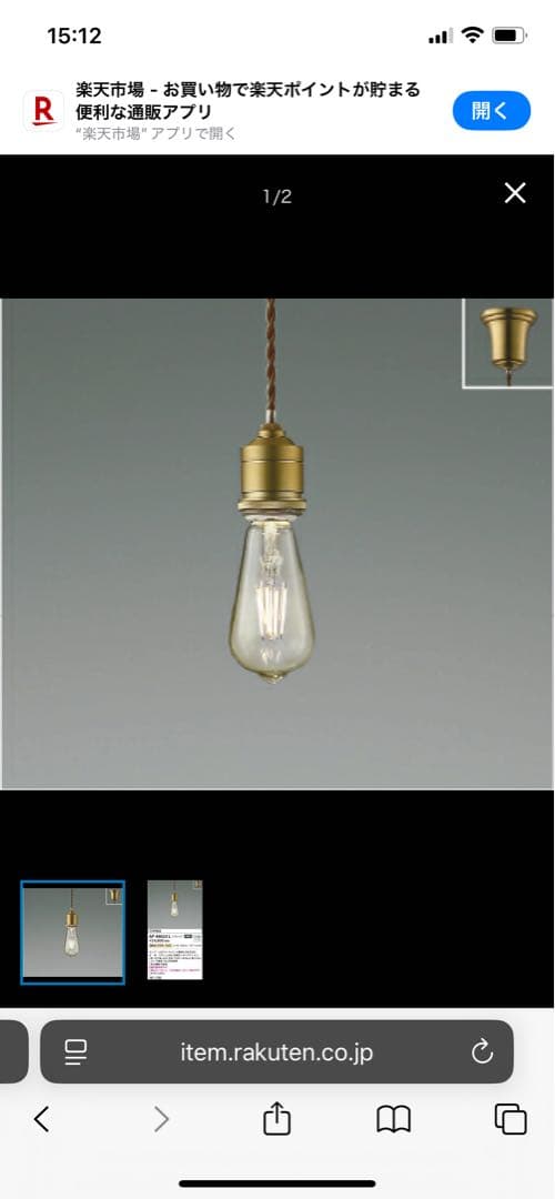 AP 49025 L ペンダントライト 40W